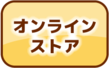 トレカ専門 プレイズ オンラインストア オープン!