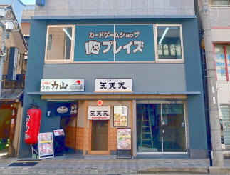 店舗外観