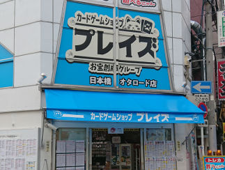 店舗外観