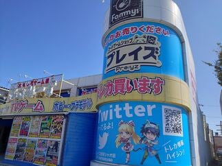 店舗外観