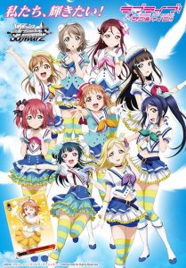 ws-lovelive-sunshine-20160819-keyart