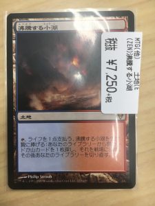 MTG優良カードを買取いたしました！