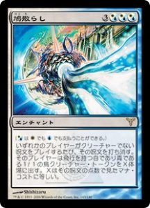 【MTG】気まぐれカード紹介「鳩散らし」