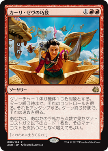 MTG　「霊気紛争」　フルスポイラー