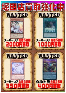 遊戯王マキシマムクライシス　買取のお知らせ