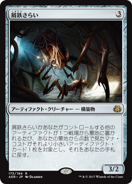 【MTG】気まぐれカード紹介　７回目「屑鉄さらい」