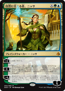 【MTG】アモンケット収録カード紹介　その３