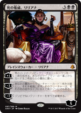 【MTG】アモンケット収録カード紹介　その２