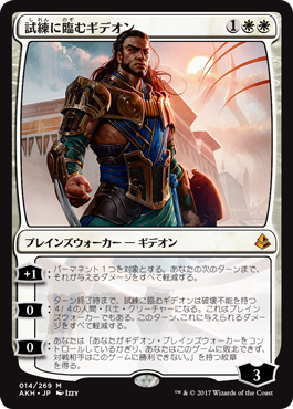 【MTG】アモンケット収録カード紹介