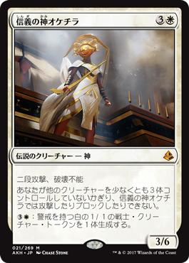 【MTG】アモンケット収録カード紹介　その４