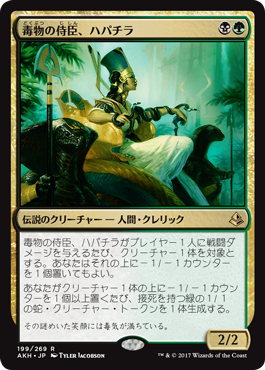 【MTG】アモンケット収録カード紹介　その5