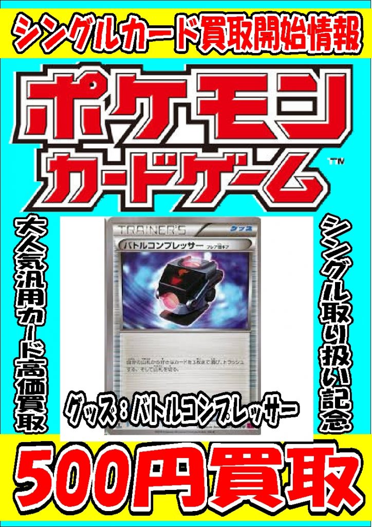 ポケモン関連2