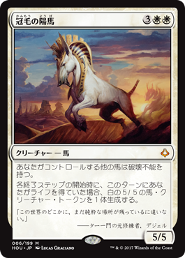 【MTG】破滅の刻収録カード紹介　その５