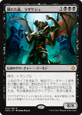 【MTG】破滅の刻収録カード紹介　その４