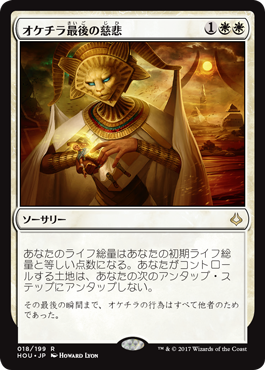 【MTG】破滅の刻収録カード紹介　その２