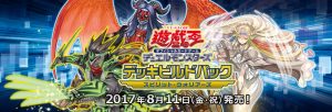 遊戯王&デュエマ　8/11発売の新製品のご紹介