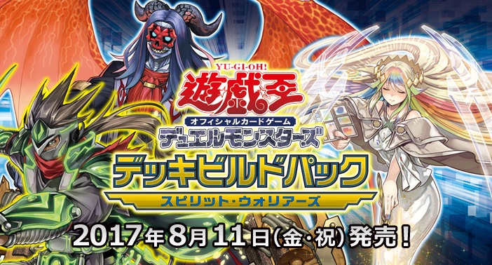 遊戯王新作は今週末発売！