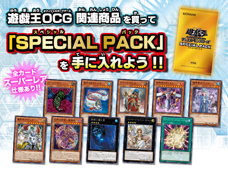 SPECIAL PACK 配布します！ | ポケモンカード ポケカジムバトル カード・ゲームショップ Playze -プレイズ-