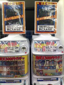 遊戯王500円ガチャにスパイラル・ザ・ダブルヘリックス！？