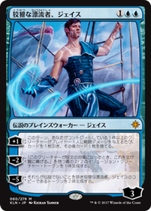 【MTG】イクサラン収録カード紹介　第三回「プレインズウォーカー」