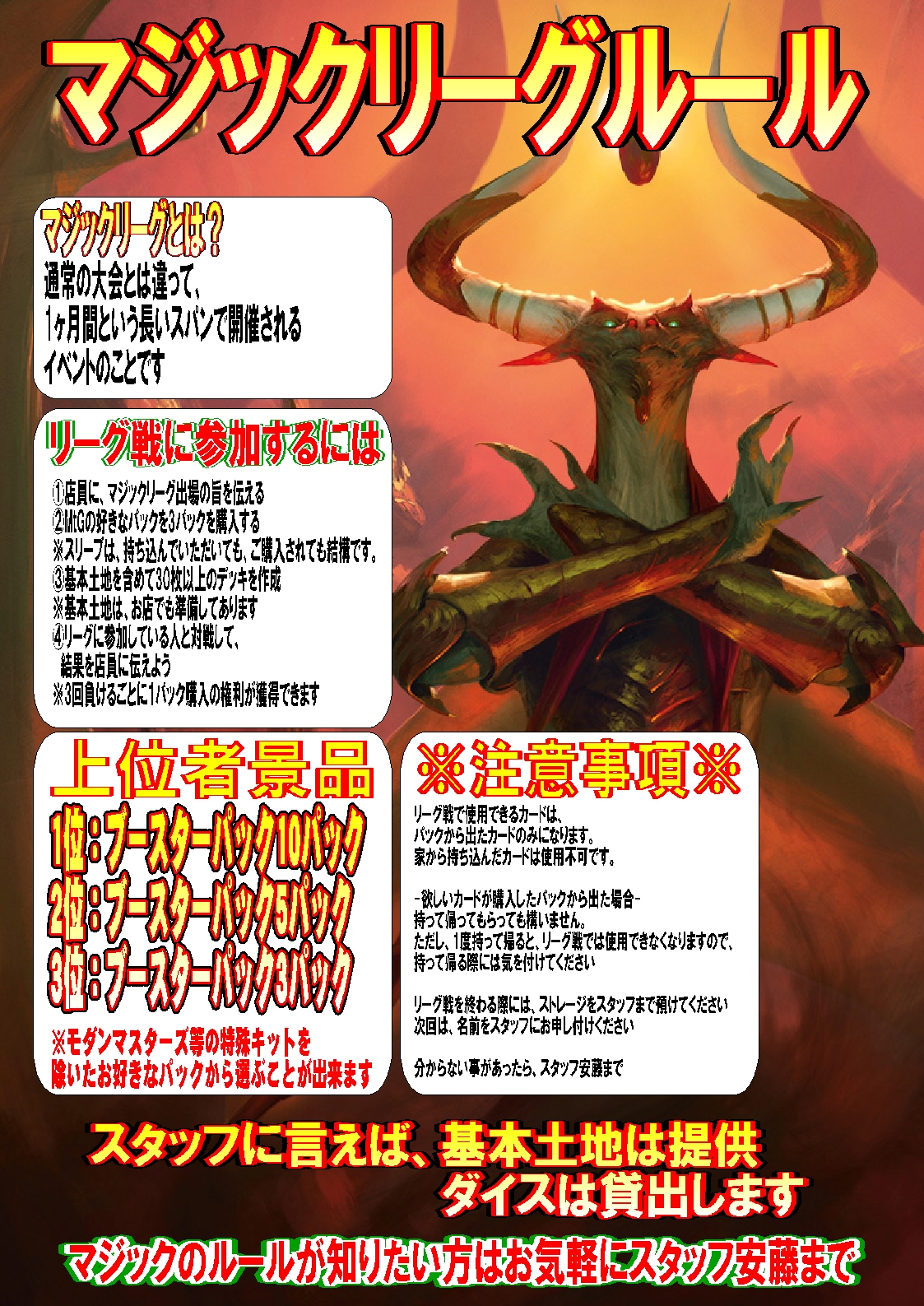 【MTG】明日からリーグは新しい月に!!!