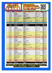 明日は19時より遊戯王大人のデュエル会の日