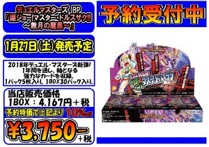 デュエル マスターズ 龍装チュリスいいよね ポケモンカード ポケカジムバトル カード ゲームショップ Preyz プレイズ デュエル マスターズ 龍装チュリスいいよね ポケモンカード ポケカジムバトル カード ゲームショップ Preyz プレイズ