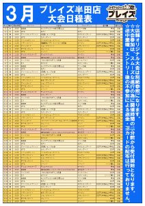 明日03/22【木】の１９時から遊戯王【大人のデュエル会】を開催します!!