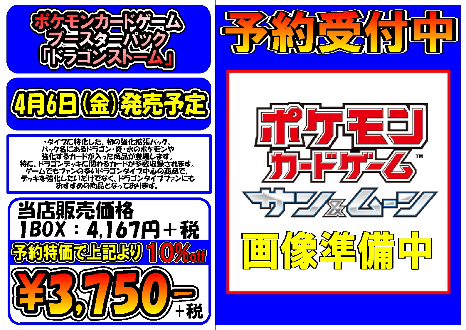 ポケモンカード買取告知 ポケモンカード ポケカジムバトル カード ゲームショップ Preyz プレイズ