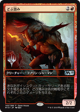 【MTG】基本セット2019の情報です！