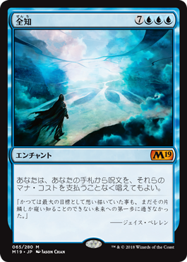 ≪MTG≫基本セット2019雑感