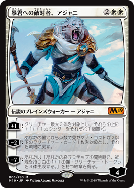 【MTG】基本セット2019発売迫る！