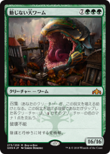 【ＭＴＧ】ラヴニカのギルドの新能力