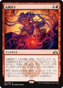 【ＭＴＧ】ラヴニカのギルドの新能力その２