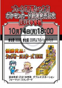 【大会情報】非公認大会、開催します！