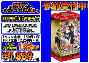 【11月発売】オススメ商品のご案内【予約はお早めに！】