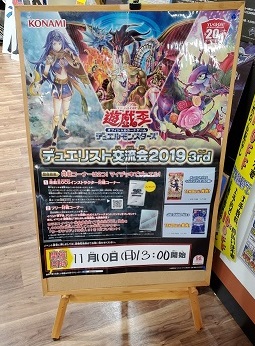 11月10日は遊戯王デュエリスト交流会開催！