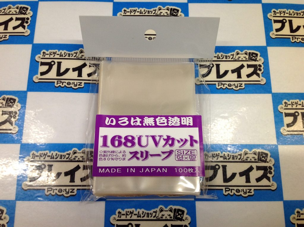 コレクター必見！！UVカットスリーブ入荷しました。