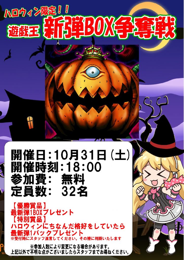 ハロウィンは仮装してプレイズへ ポケモンカード ポケカジムバトル カード ゲームショップ Preyz プレイズ