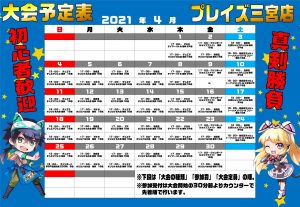 遊戯王ラッシュデュエル大会開催❕❕