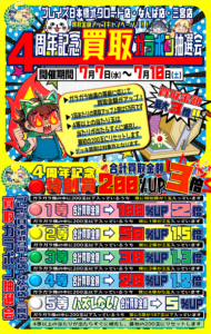 ✨イベント情報✨