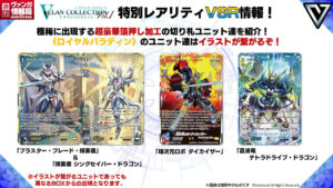 ヴァンガード新作情報 ポケモンカード ポケカジムバトル カード ゲームショップ Preyz プレイズ