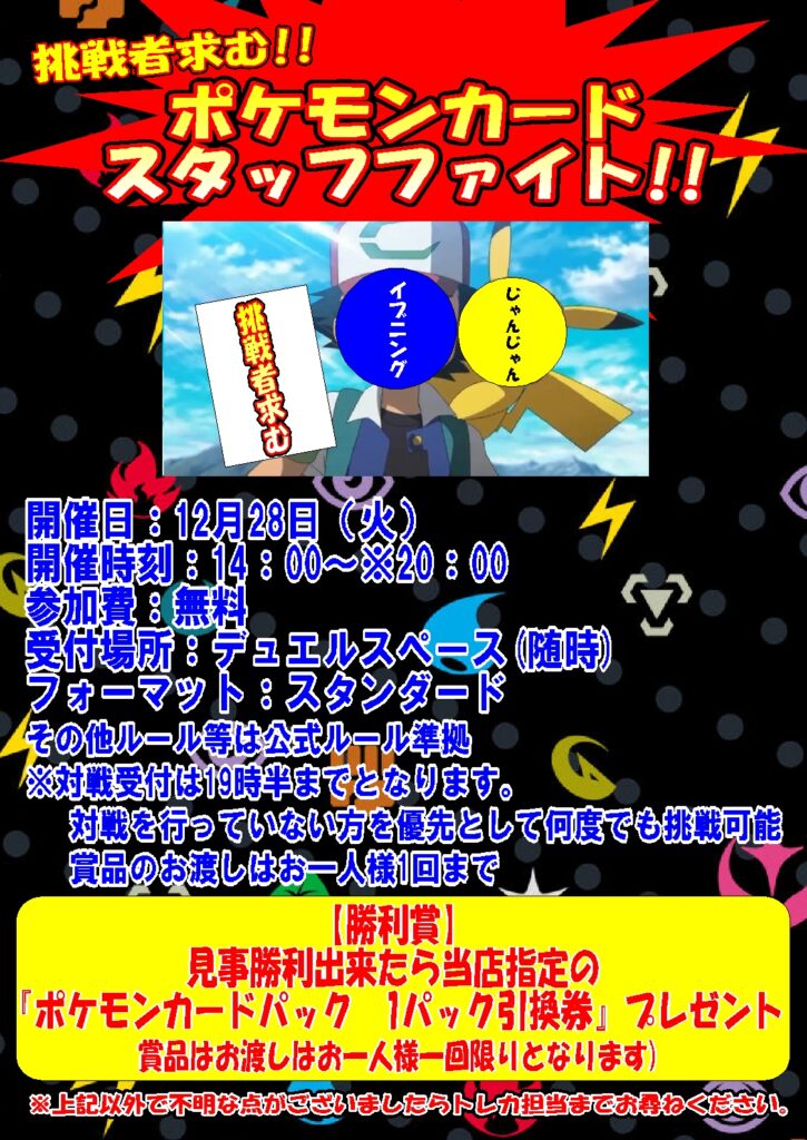 21年12月 ポケモンカード ポケカジムバトル カード ゲームショップ Preyz プレイズ