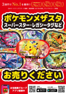 メザせ スターポケモン ポケモンカード ポケカジムバトル カード ゲームショップ Preyz プレイズ