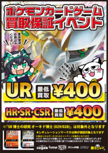 各種買取保証実施中！！