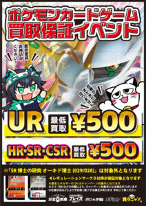 プレイズ 三宮店 カテゴリー ポケモンカード ポケカジムバトル カード ゲームショップ Preyz プレイズ プレイズ 三宮店 カテゴリー ポケモンカード ポケカジムバトル カード ゲームショップ Preyz プレイズ