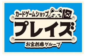 【プレイズ 日本橋オタロード店】改装に伴う営業時間変更のお知らせ